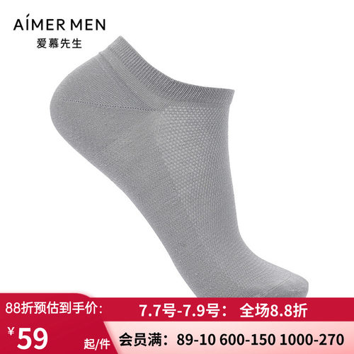 爱慕先生21新款正品低帮袜子 男士干爽薄款棉麻天丝船袜NS94W115