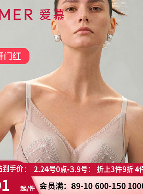 爱慕浪漫律动内衣女无钢圈中厚隐孔杯小胸聚拢文胸AM179321