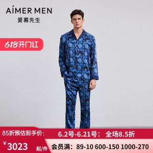 男桑蚕丝翻领家居套装