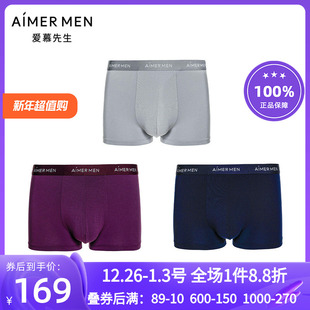 NS23C233P 男莫代尔纯色包臀中腰平角内裤 3条装 爱慕先生hello裤