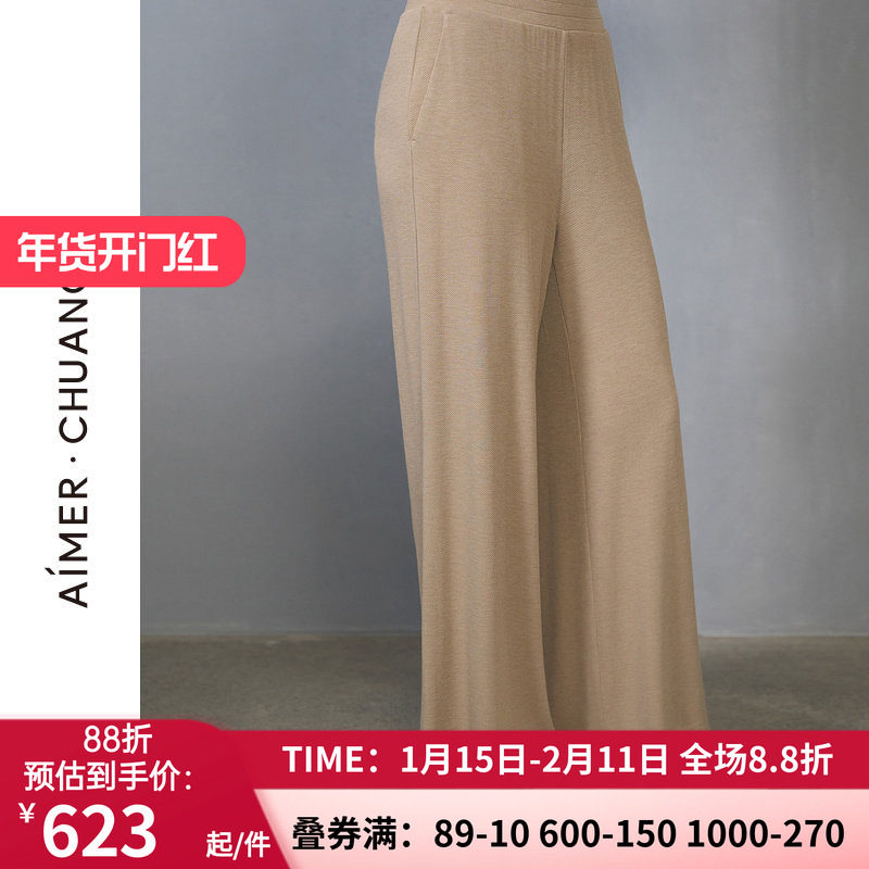 爱慕·CHUANG岛屿长裤女士24秋冬外穿肌理双面布阔腿长裤CA821482,女装/女士精品,休闲裤,淘宝优惠券,粉丝福利购,淘宝优惠卷