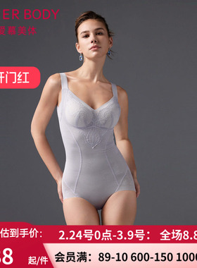 爱慕美体微雨斓姗女士无托带罩杯收腹提臀连体美体塑身衣AD350501