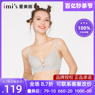 无钢圈聚拢调整型收副乳薄洞洞文胸IM17AMN1 爱美丽正品 女士内衣