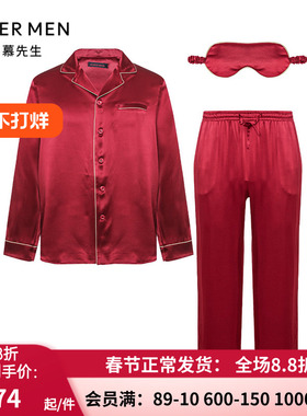 爱慕先生红色睡衣 男士秋冬桑蚕丝薄款家居服套装送眼罩 NS43J151