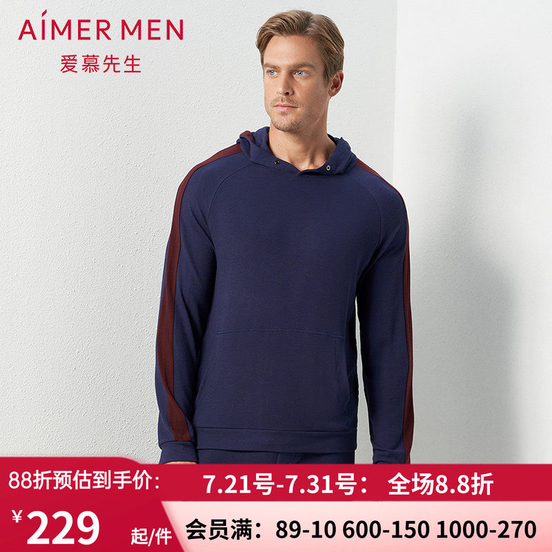 爱慕先生专柜正品 男士春秋薄款套头长袖休闲帽衫 卫衣 NS41C681