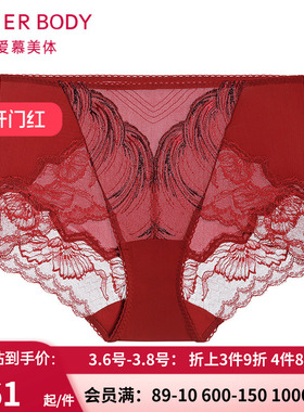 爱慕鎏金墨彩红内裤女本命年红品棉质底裆蕾丝高腰平角裤AD230411