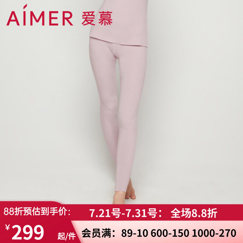 爱慕秋冬牛奶丝女单层秋衣裤保暧内衣AM726652/AM726653/AM736651