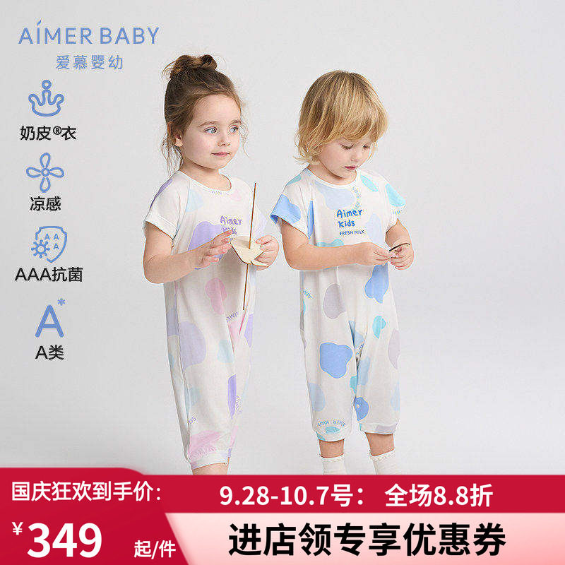 男女春夏凉感短袖短裤连体睡袋