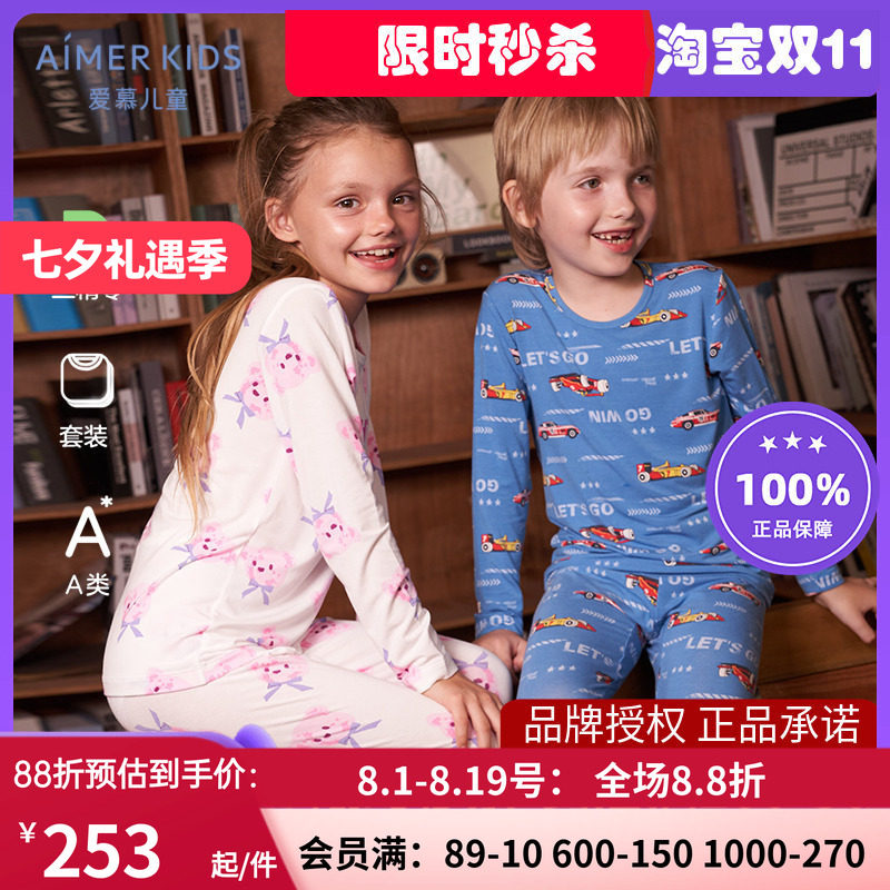 爱慕打底薄秋衣裤套装