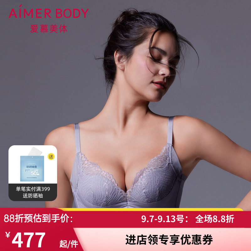 爱慕2023新款桑蚕丝厚杯文胸