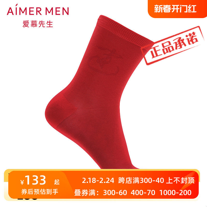 爱慕先生开运系列袜子 男士本命年红品莫代尔秋冬中筒袜NS94W014