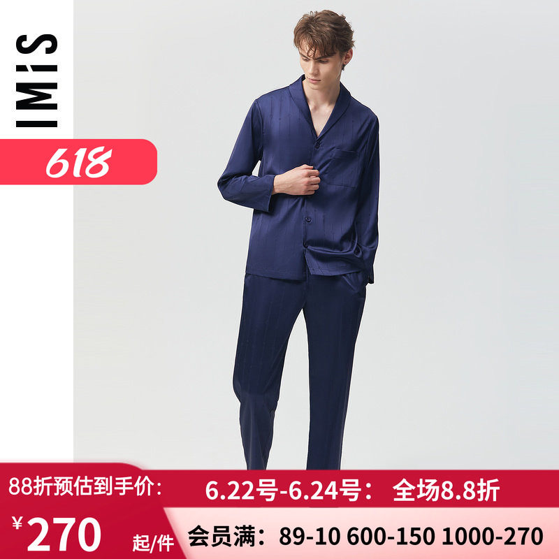爱美丽IMIS家居2件套装睡衣