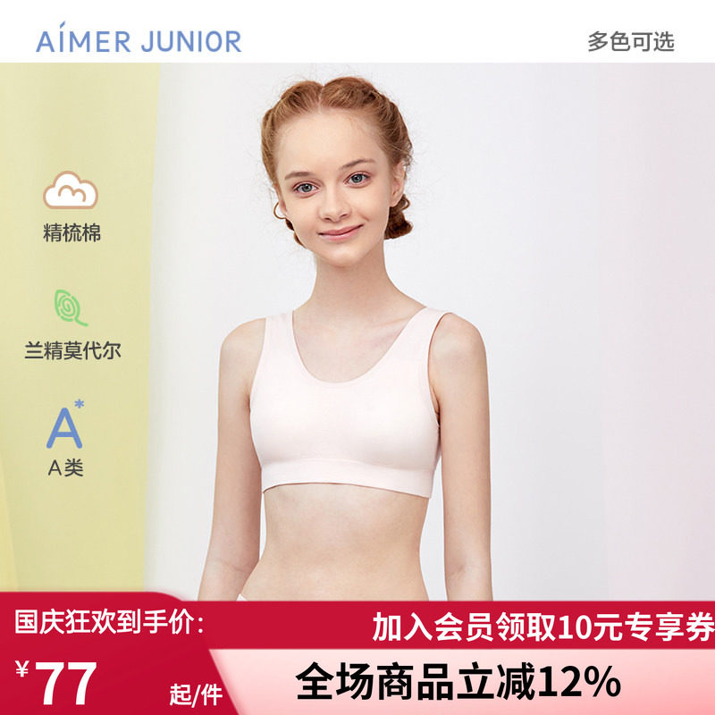 AIMERKids文胸背心式一阶段