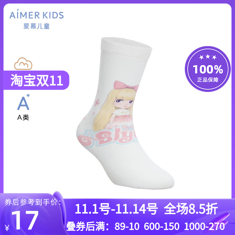 女孩白色四季印花短筒袜