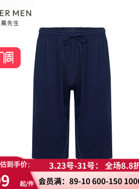 爱慕先生纵享丝滑莫代尔家居中裤 男士春夏宽松薄五分裤 NS42E322