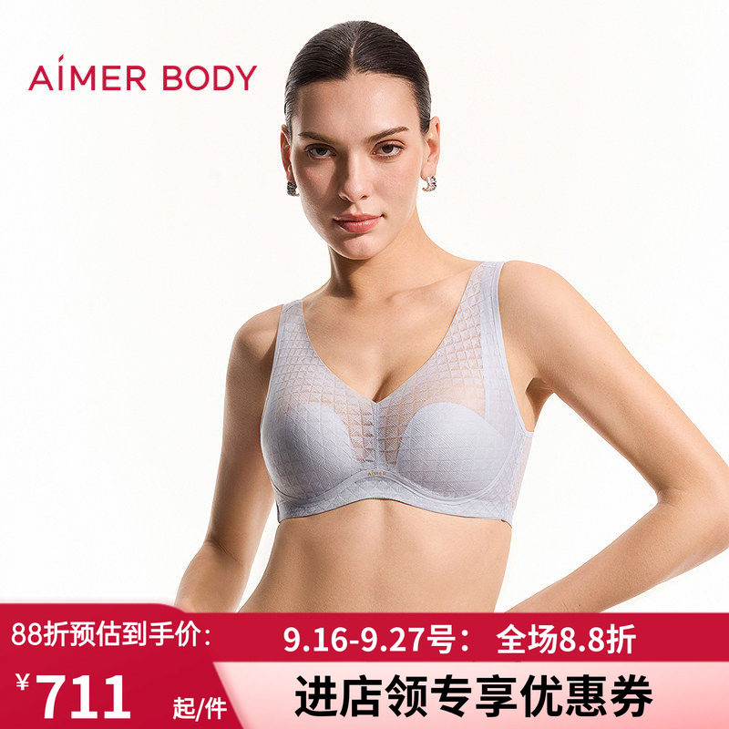 爱慕美体26春夏凉塑4/4无钢圈背心式薄垫大罩杯隐孔文胸AD170712