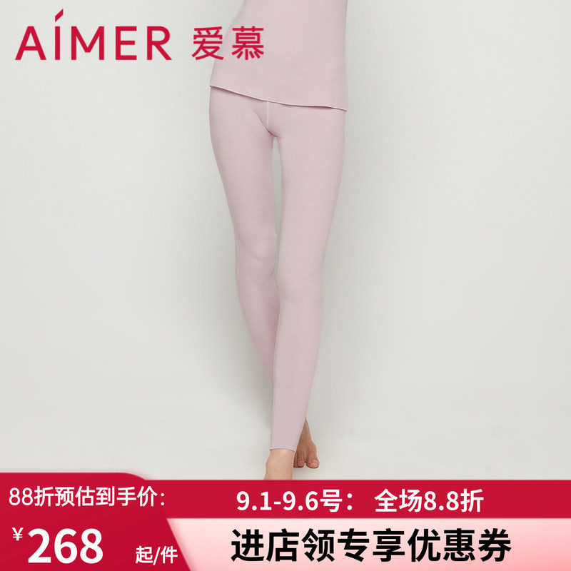 爱慕秋冬牛奶丝女单层秋衣裤保暧内衣AM726652/AM726653/AM736651