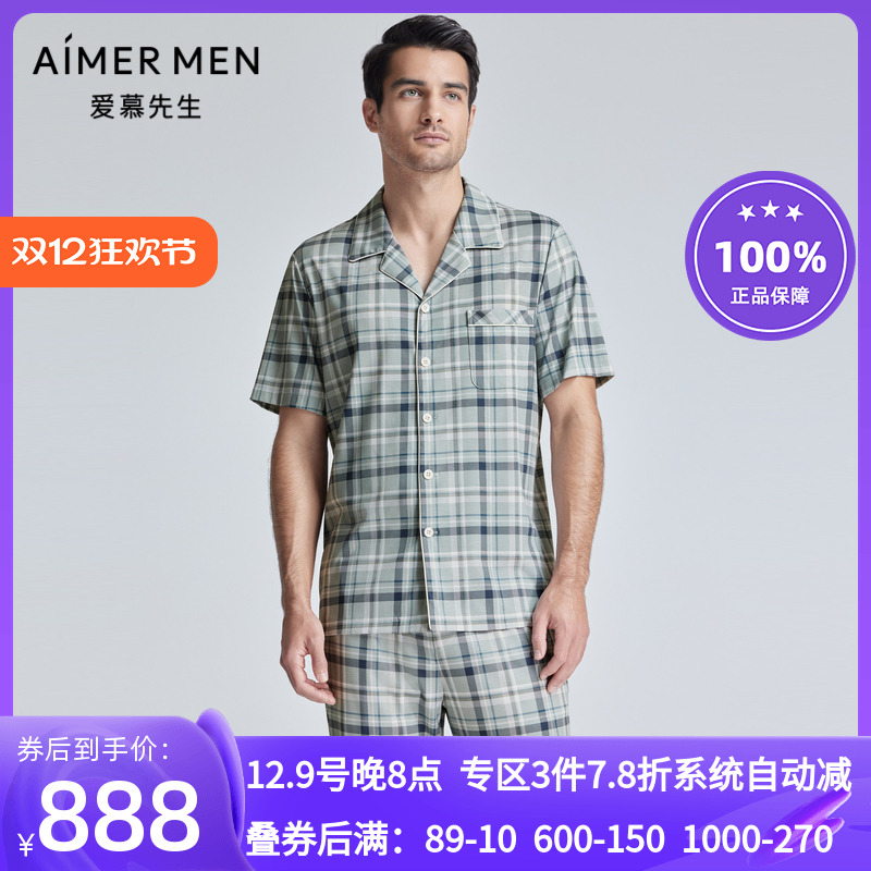 男士春夏翻领短袖格子家居服