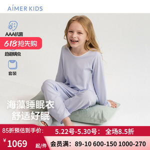 3A抗菌趋避螨虫中性家居服