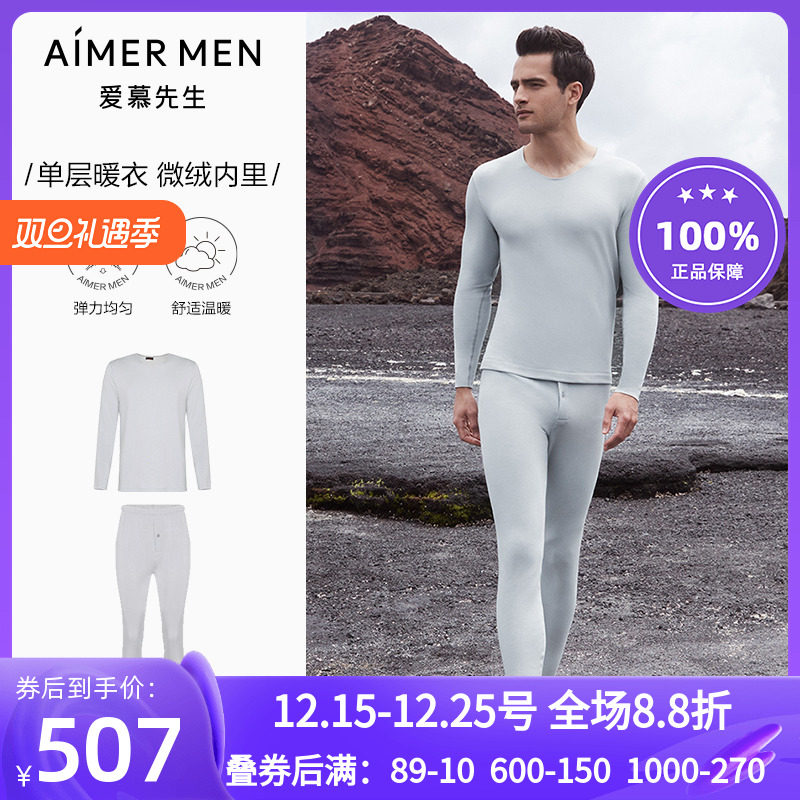 AIMERmen/爱慕先生上衣长裤套装