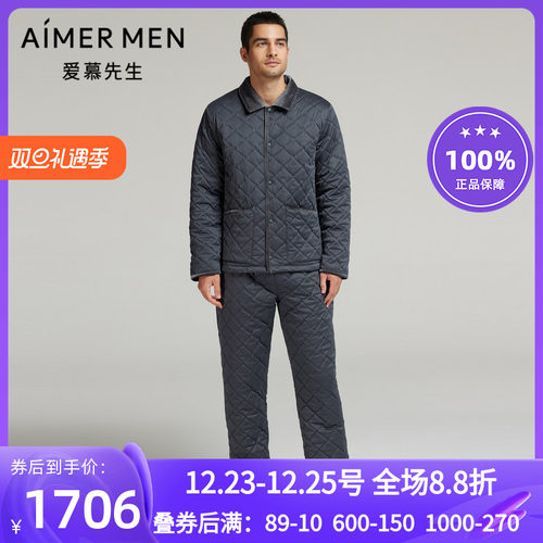 夹棉翻领开衫保暧家居套装