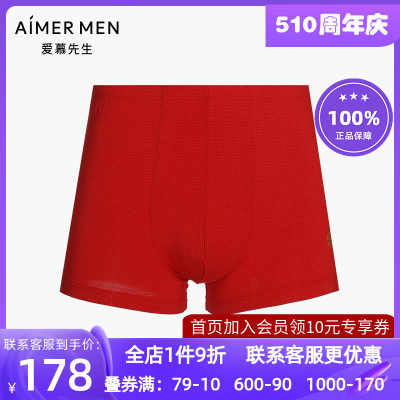 红色男士中腰平角裤新品