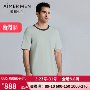 爱慕先生25春夏海藻睡眠衣男士 NS41M321 抗菌防螨亲肤圆领套头短袖