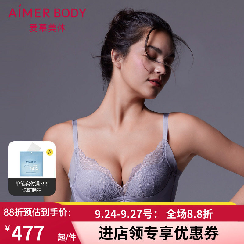 爱慕2023新款桑蚕丝厚杯文胸
