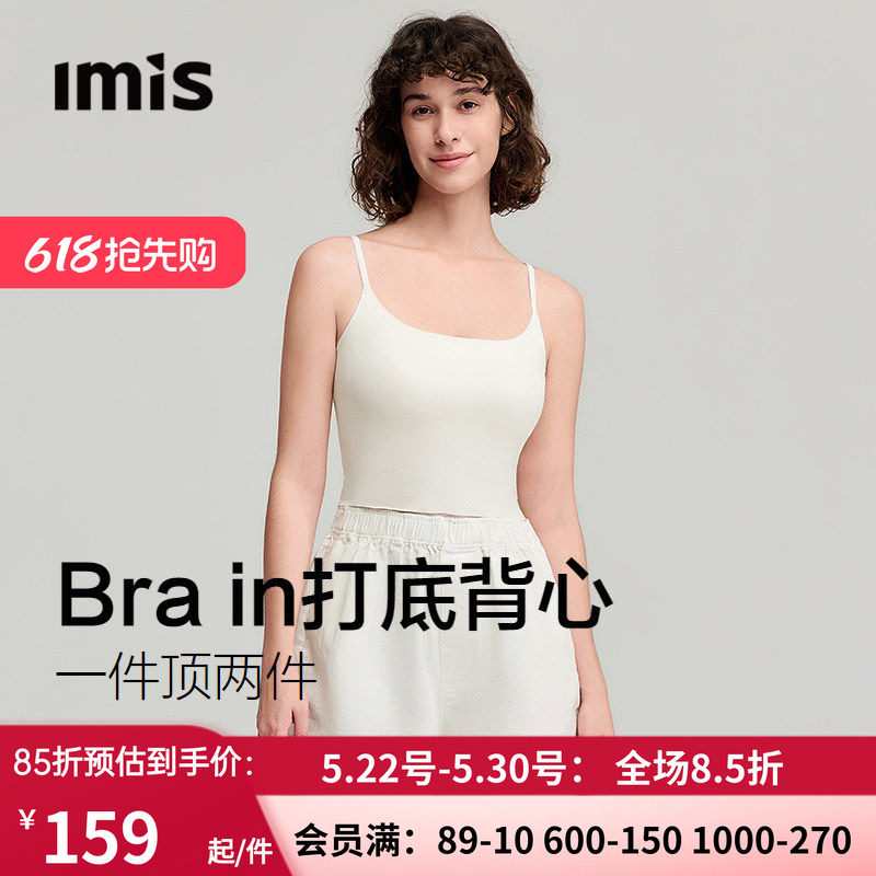 爱美丽面膜打底美背吊带女细肩带胸垫免穿内衣背心女新款无袖内搭