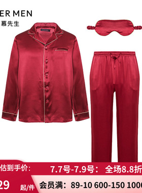 爱慕先生真丝家居服 男士秋冬100%桑蚕丝酒红色睡衣套装NS43J151