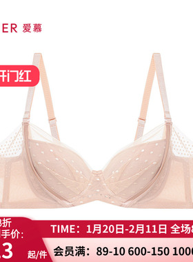 爱慕24AW悦动4/4无纺布大罩杯薄款文胸 大胸显小侧收内衣AM12A911