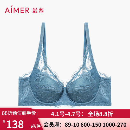 爱慕无纺布文胸大罩杯