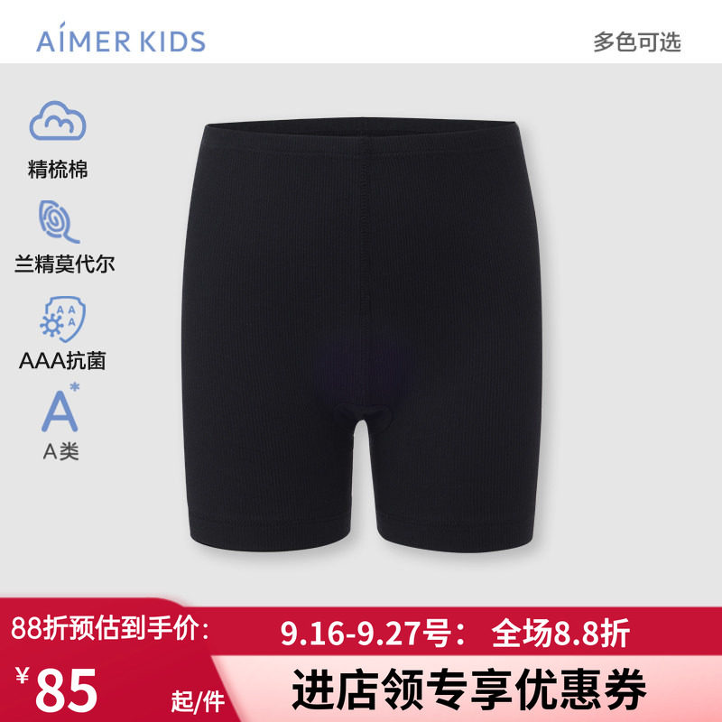 爱慕儿童舒适安全裤春夏女孩抗菌A类舒适打底安全裤AK124H911