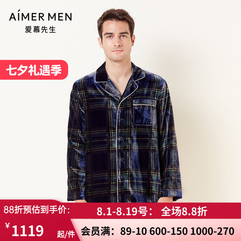 男士秋冬双层中厚格纹宽松睡衣