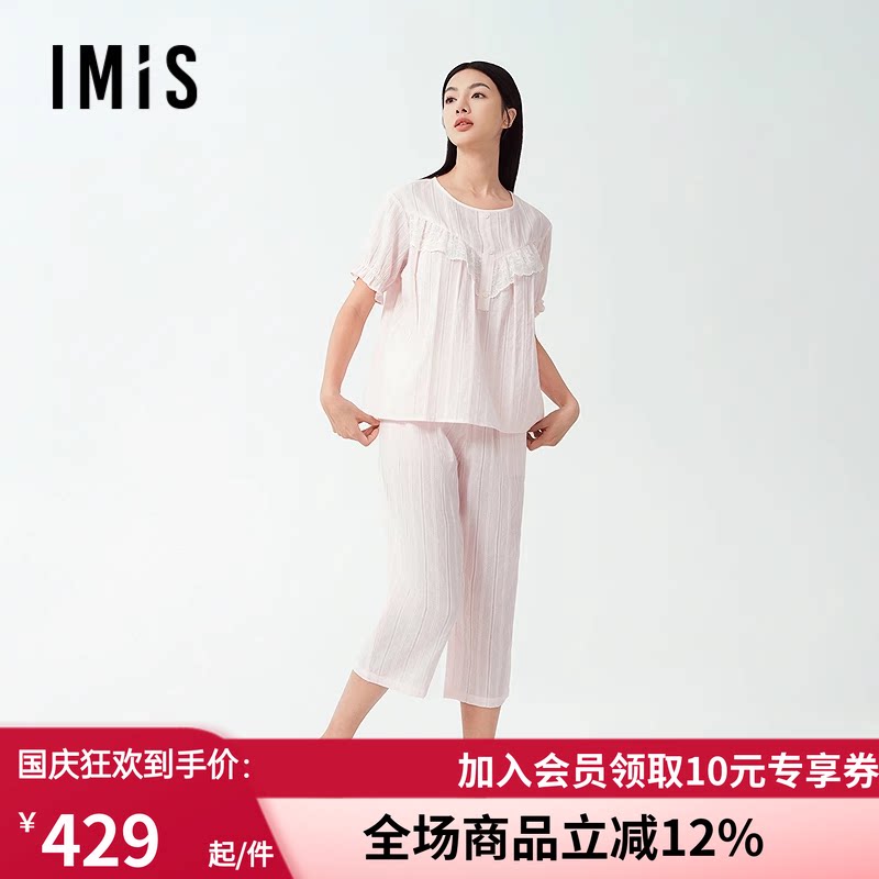 爱美丽2025年春棉棉假日纯棉梭织蕾丝短袖上衣七分裤家居服套装女