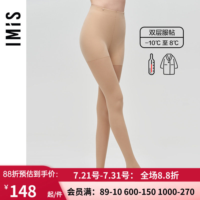 爱美丽连脚打底保暖连裤袜