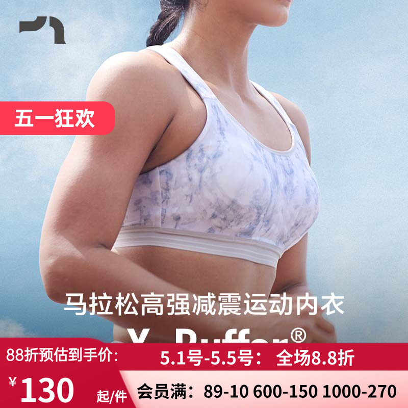 彳亍 4D高强度防震不压胸Buffer马拉松跑步跳绳女运动文胸A121105
