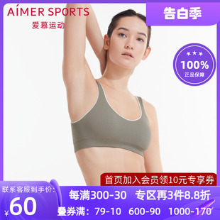 文胸AS116N71 ECOSEAMLESS一体织低强度无钢圈背心式 Sports Aimer