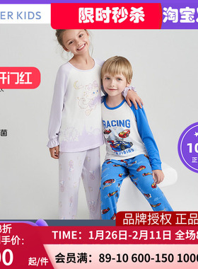 爱慕儿童男女孩初高中学生长袖睡衣裤奶皮衣AK141C541/AK142C541