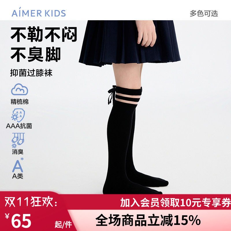 爱慕儿童26SSJK袜子女孩四季平纹及膝袜AK194M011