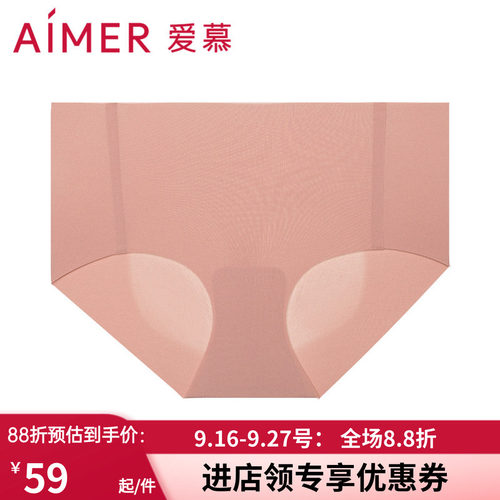 爱慕包臀中腰三角内裤泡泡裤