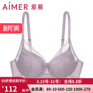 洞洞杯无托侧收文胸AM173051 夏季 19新款 爱慕无钢圈大胸包容内衣