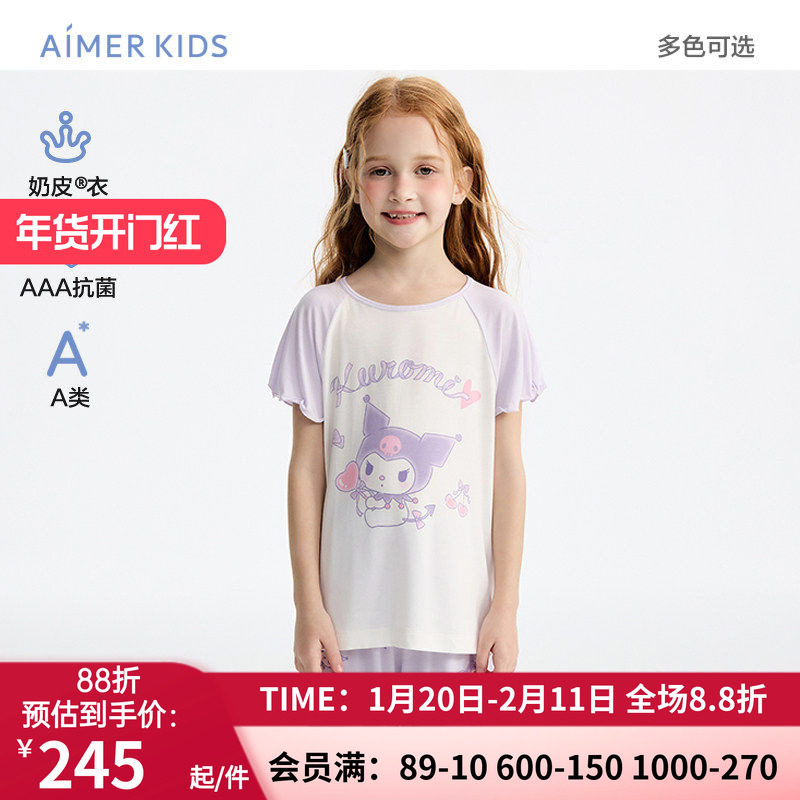 爱慕儿童奶皮抗菌家居服男女孩套头短袖睡衣/七分睡裤或五分睡裤,淘宝优惠券,粉丝福利购,淘宝优惠卷