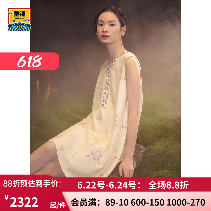 爱慕皇锦真丝印花斜纹缎女士睡衣无袖背心睡裙家居服-竹韵HJ21456