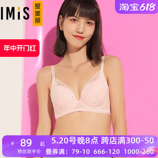 大胸显小承托好洞洞杯透气3 爱慕爱美丽正品 4夏季 薄文胸IM17BCC1