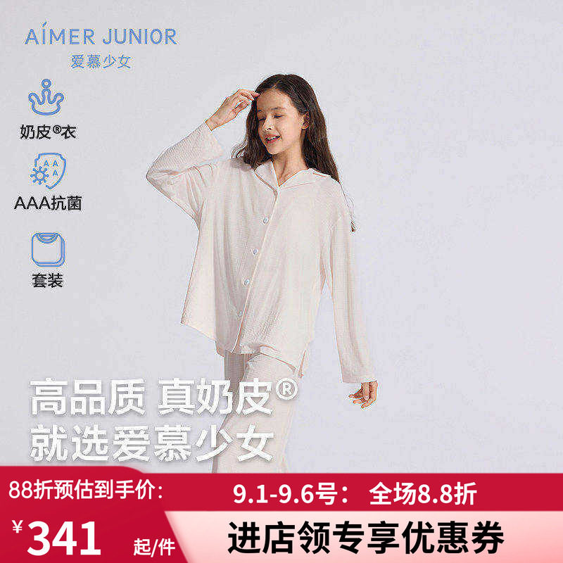 爱慕少女3A抗菌套头家居服套装/开衫睡衣睡裤套装女孩童新|奶皮衣图片