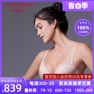 薄款 新品 女夏季 爱慕慕澜 大显小深V蕾丝性感侧收副乳文胸AM110341