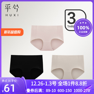 空气速干中低腰小内裤 零感无痕薄款 HX2T2206A 爱慕乎兮一片式 3条装