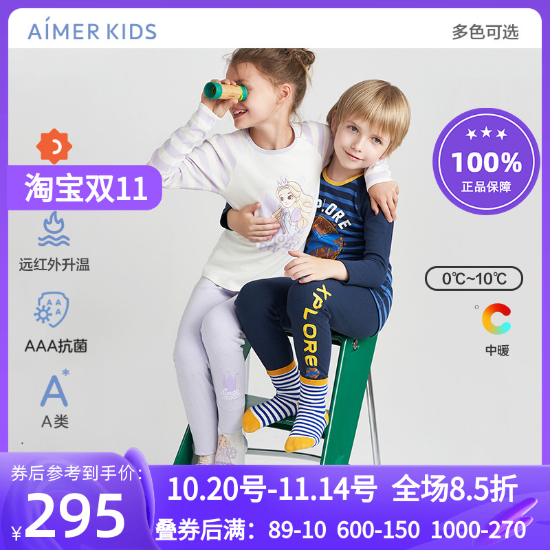 AIMERKids发热打底保暖秋衣裤