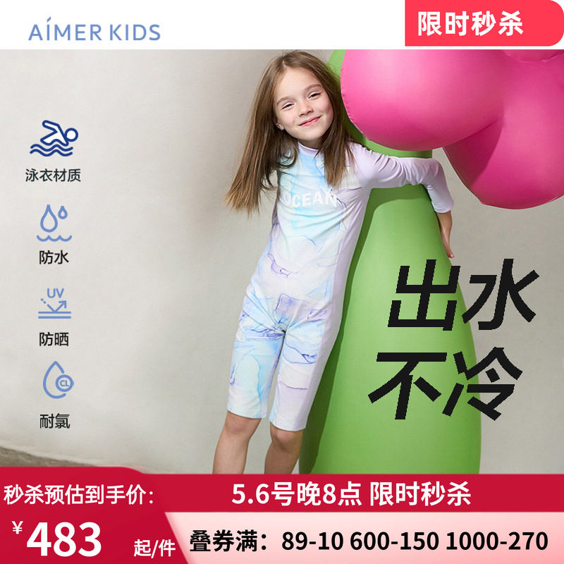 爱慕儿童女孩温泉长袖短裙/短裤连体游泳衣AK167E611/AK167E612